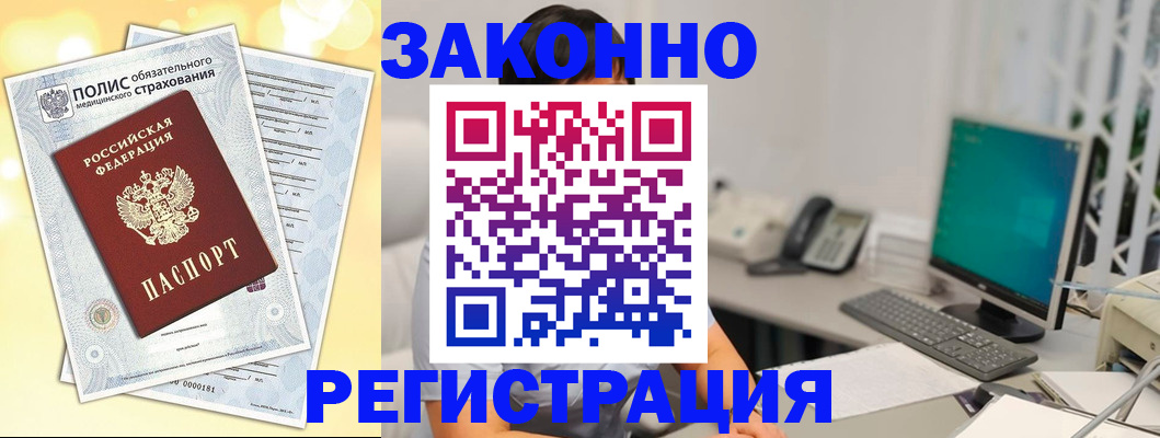 временная регистрация в квартире в Назрани