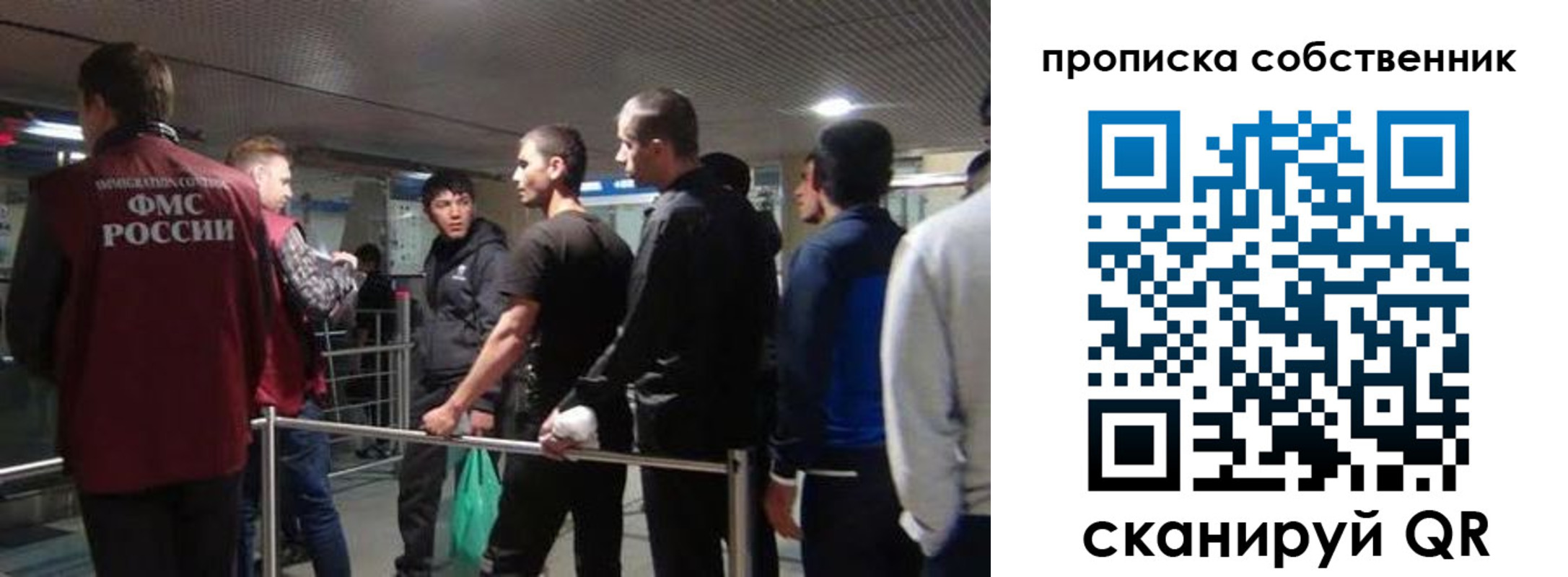 временная регистрация собственник в Назрани
