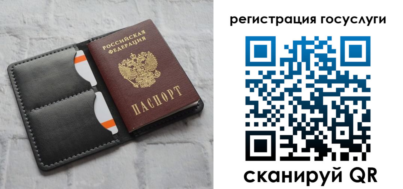 прописка для школы в Назрани
