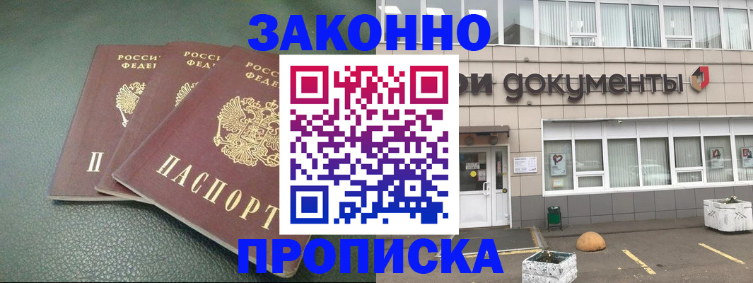 временная регистрация в квартире в Назрани