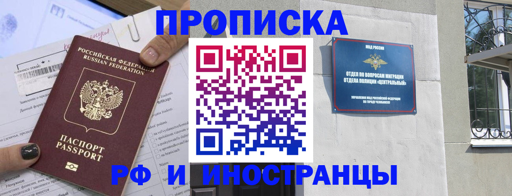 временная регистрация в квартире в Назрани