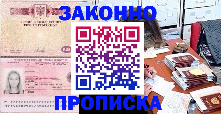 найти адрес прописки в Назрани