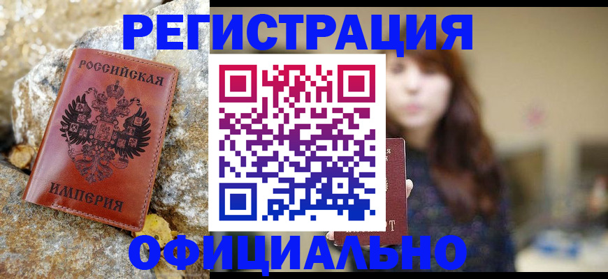 прописка в квартире в Назрани