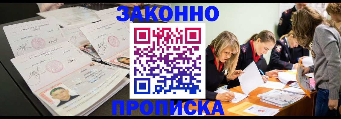 прописка поиск в Назрани