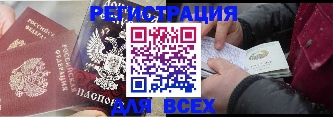 прописка в квартире в Назрани